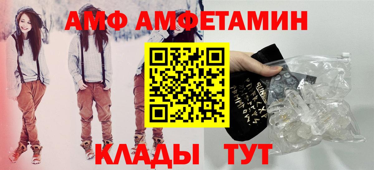 Амфетамин  АМФЕТАМИН  Вход с VPN  АМФЕТАМИН 98%  Петропавловск-Камчатский 