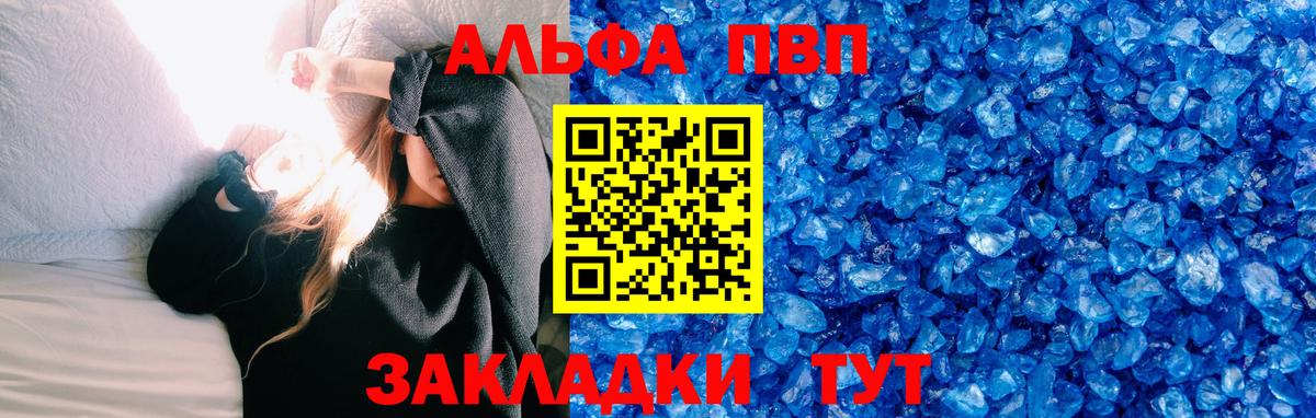 A-PVP крисы CK  Вход с VPN  Петропавловск-Камчатский  A-PVP  закладка  А ПВП мука 