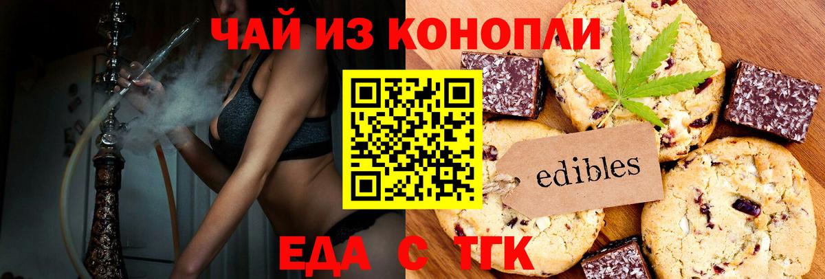 Петропавловск-Камчатский  Cannafood конопля  Вход с VPN 