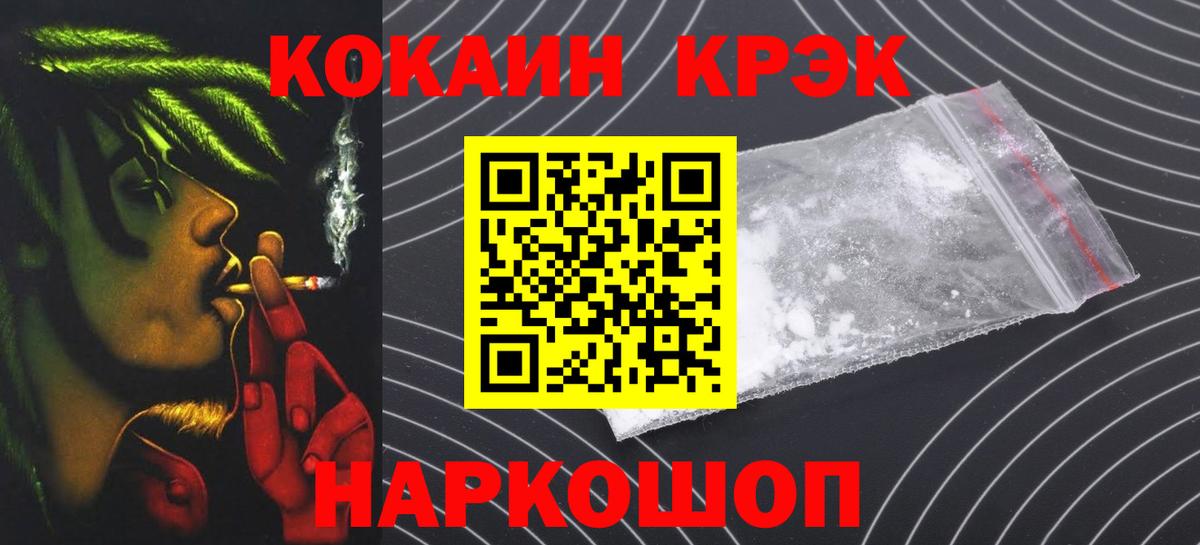Петропавловск-Камчатский  Cocaine Эквадор  Кокаин 98%  Вход с VPN 