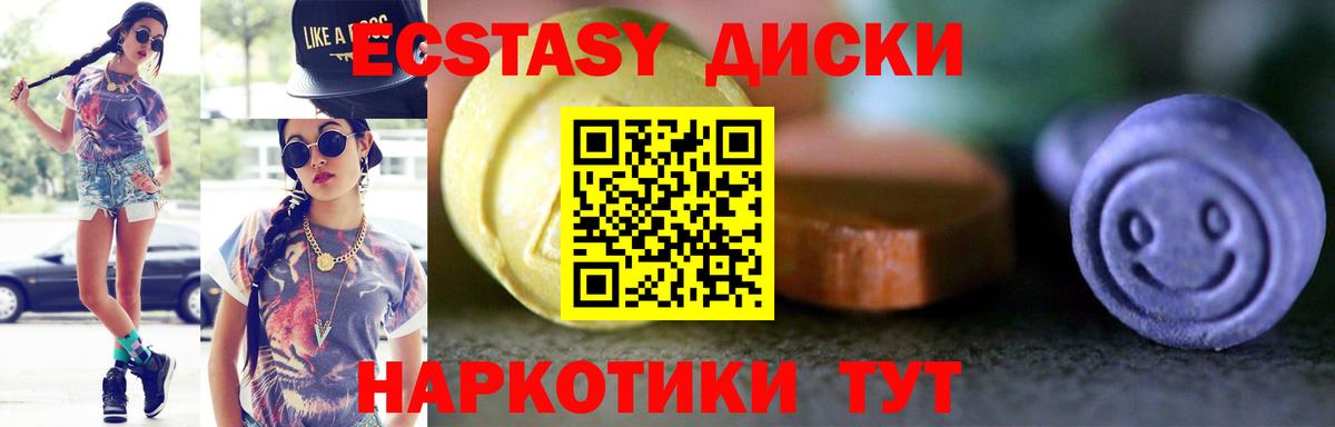 Ecstasy таблы  Ecstasy XTC  Петропавловск-Камчатский  Вход с VPN 