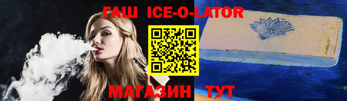 ГАШИШ хэш Петропавловск-Камчатский