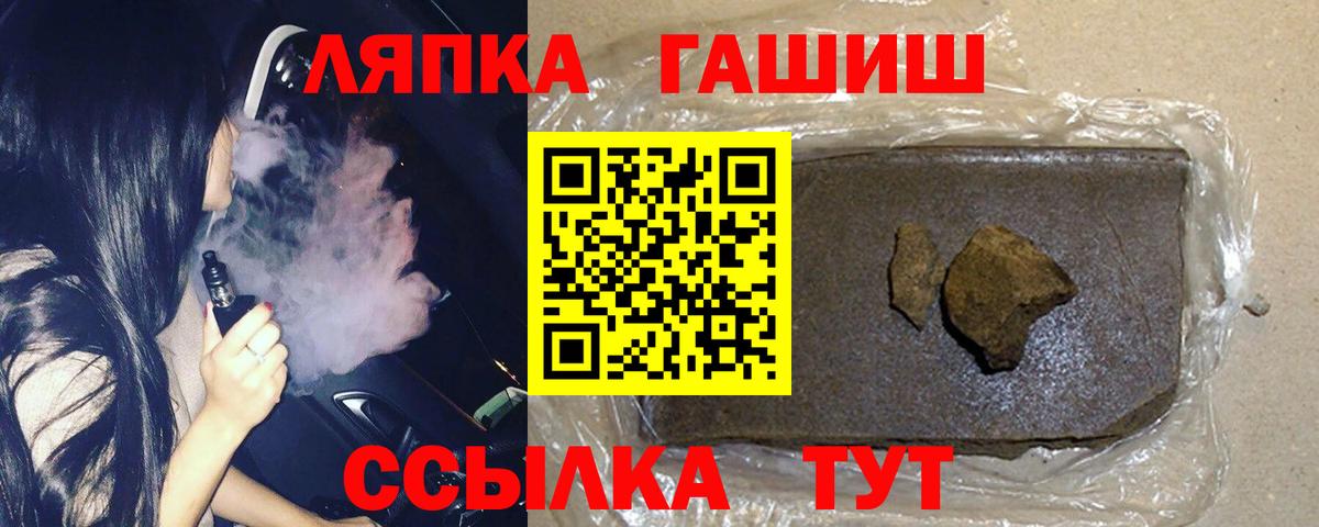 ГАШИШ убойный  наркошоп  ГАШ hashish  Петропавловск-Камчатский  Вход с VPN  Гашиш 
