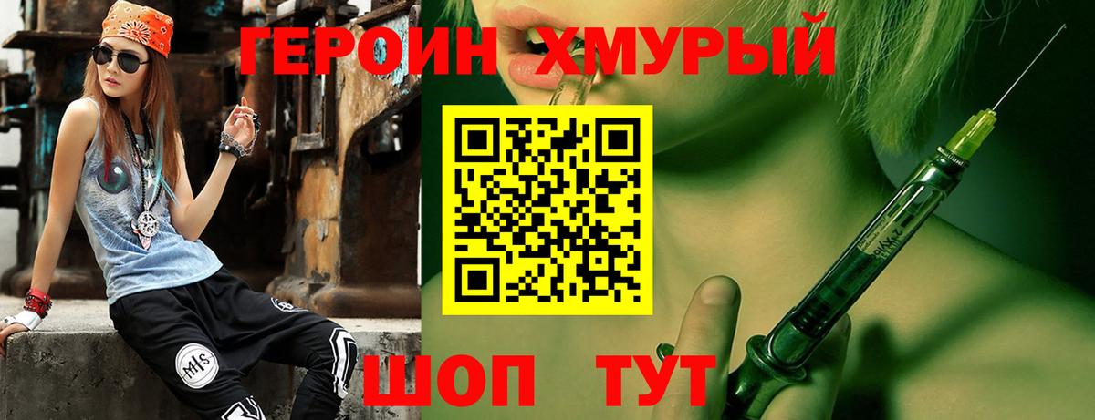 Петропавловск-Камчатский  ГЕРОИН Афган  Вход с VPN 