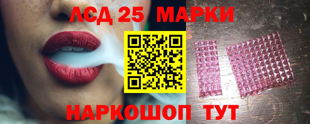 LSD-25 экстази кислота  Вход с VPN  LSD-25 экстази  ссылка на мегу онион  ЛСД экстази кислота  Петропавловск-Камчатский 