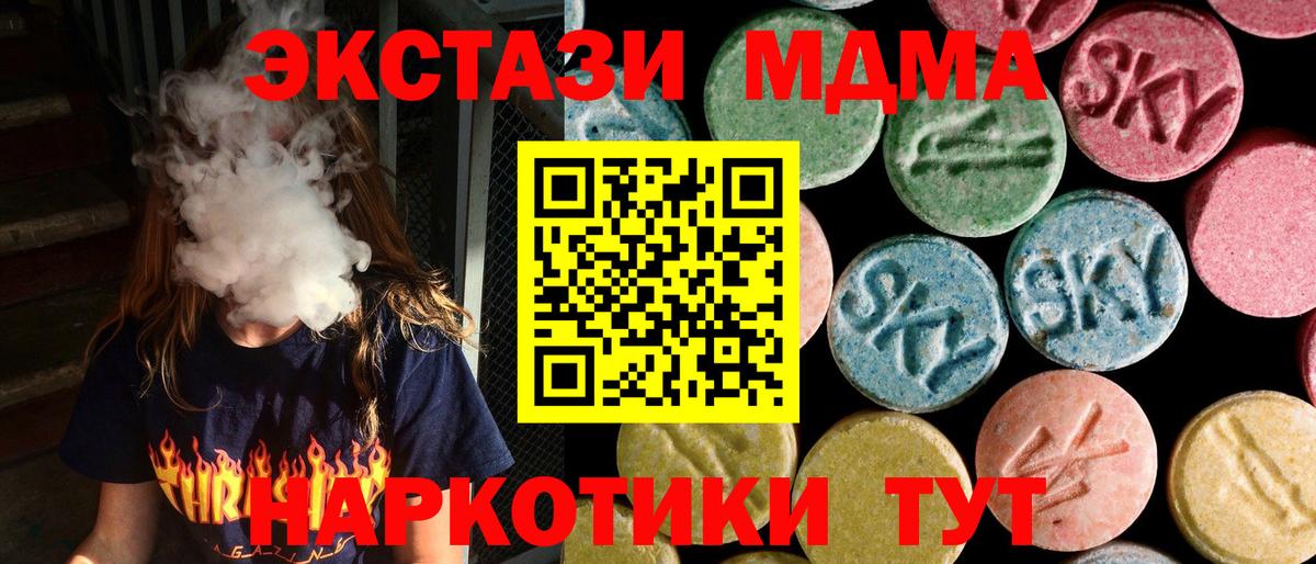 Петропавловск-Камчатский  МДМА crystal  Вход с VPN  МДМА кристаллы 