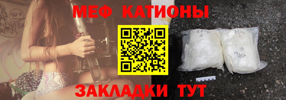 Меф мяу мяу мука Петропавловск-Камчатский