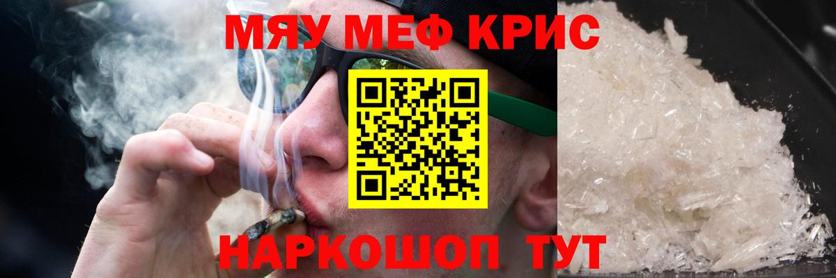 Петропавловск-Камчатский  МЕФ  Меф  Мефедрон мяу мяу  Меф 4 MMC  Вход с VPN 