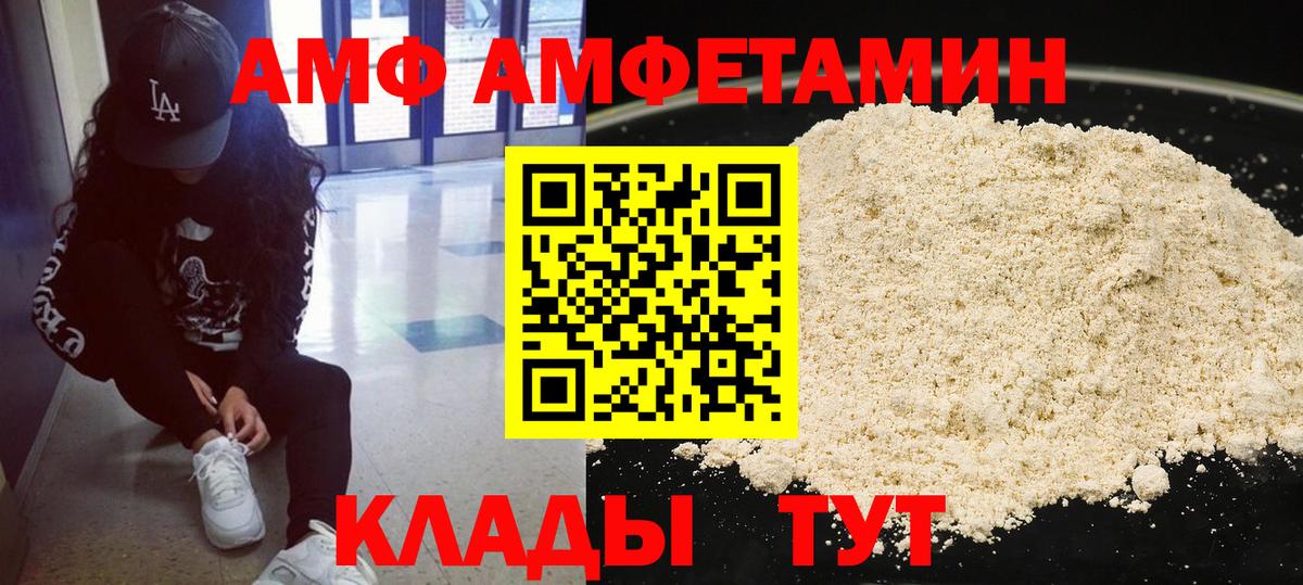 МЕТАМФЕТАМИН винт  МЕТАМФЕТАМИН винт  Вход с VPN  Петропавловск-Камчатский 
