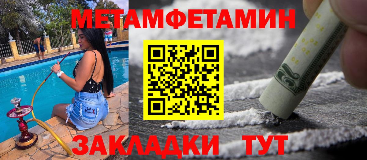 МЕТАМФЕТАМИН витя Петропавловск-Камчатский