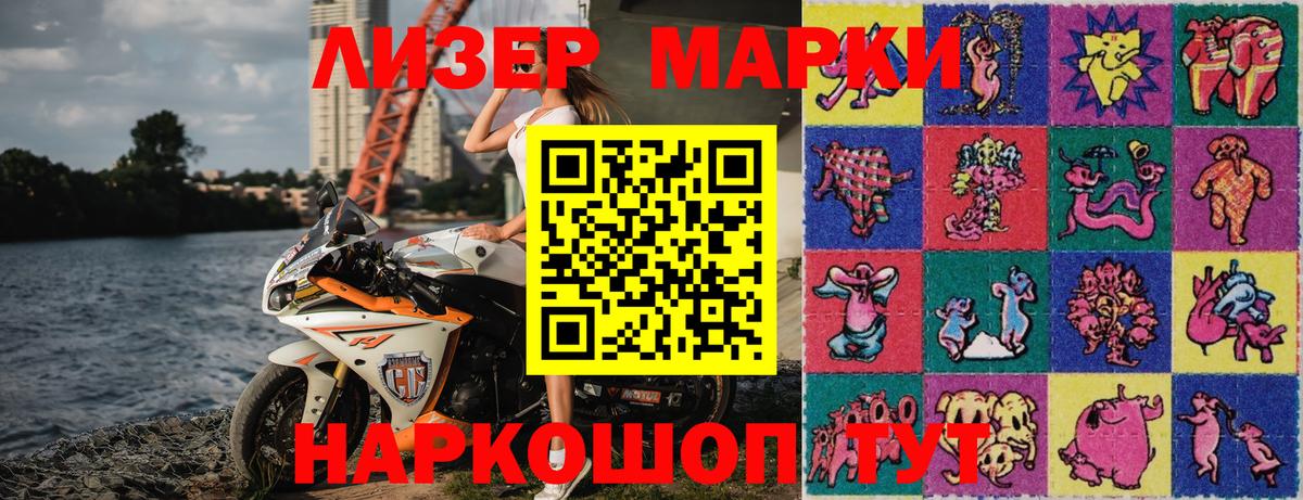 Марки 25I-NBOMe  Марки NBOMe 1500мкг  Вход с VPN  Петропавловск-Камчатский 
