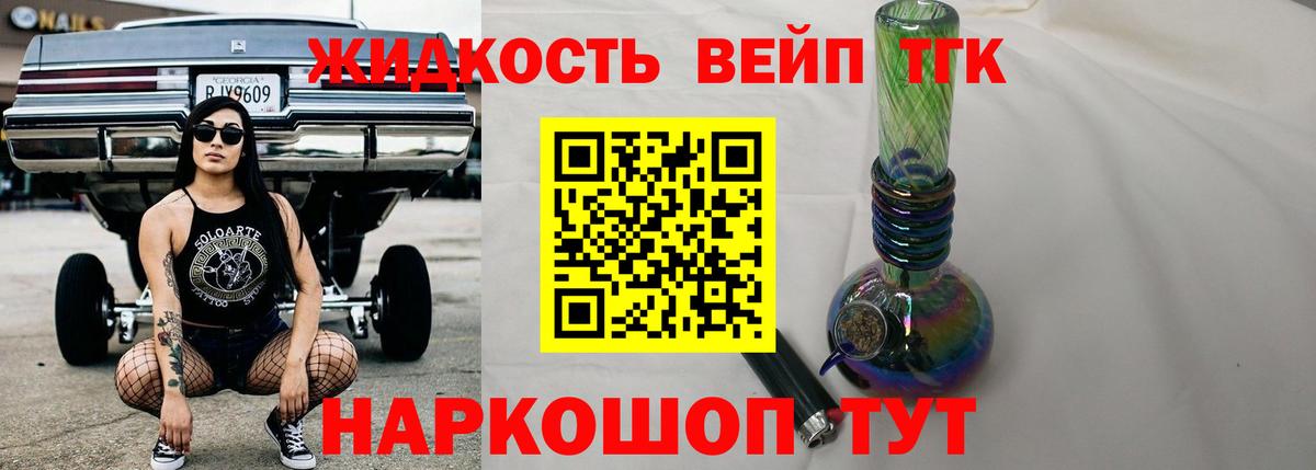 Петропавловск-Камчатский  Дистиллят ТГК Wax  Вход с VPN 
