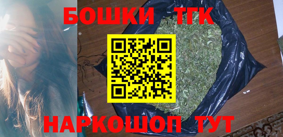 Канабис AK-47  Шишки марихуана Ganja  Петропавловск-Камчатский  Вход с VPN  Марихуана семена  Каннабис планчик 